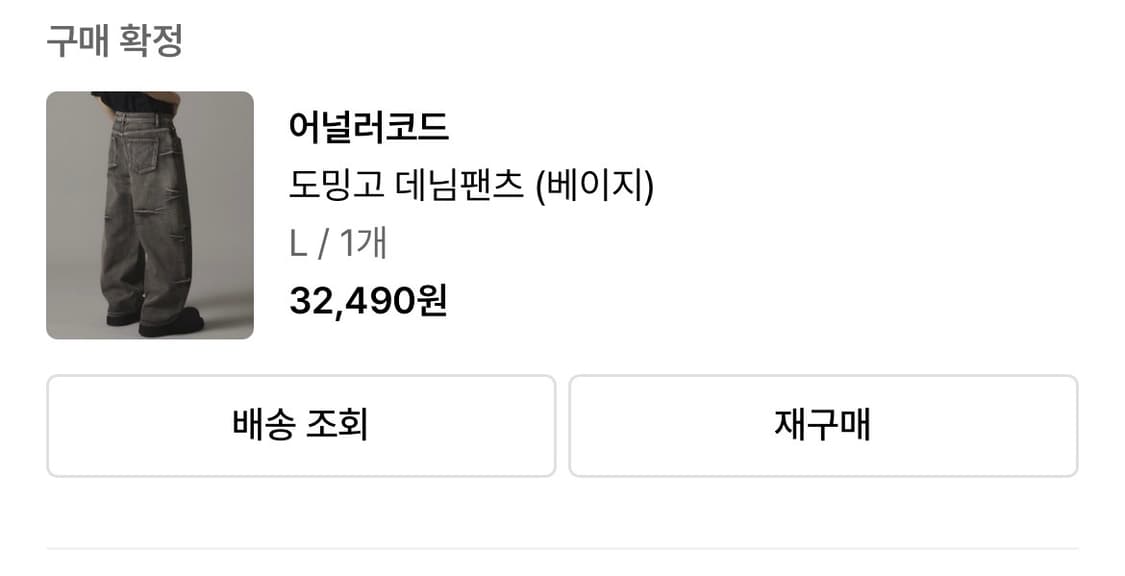 어널러코드 도밍고 데님 팬츠 상품이미지4