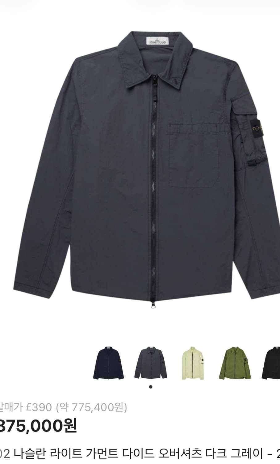 백화점판) 스톤아일랜드 나슬란 오버셔츠 L(105) 상품이미지2