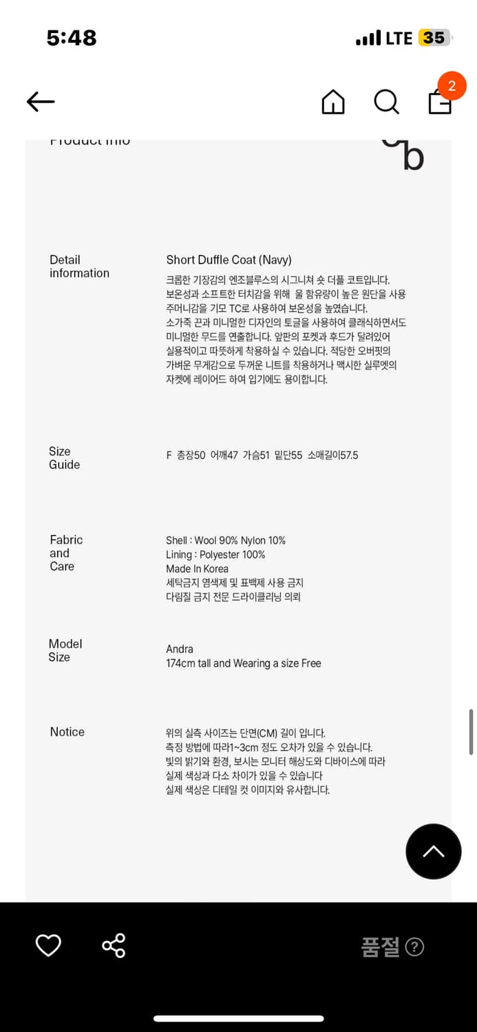 앤조블루스 더플숏코트 상품이미지3