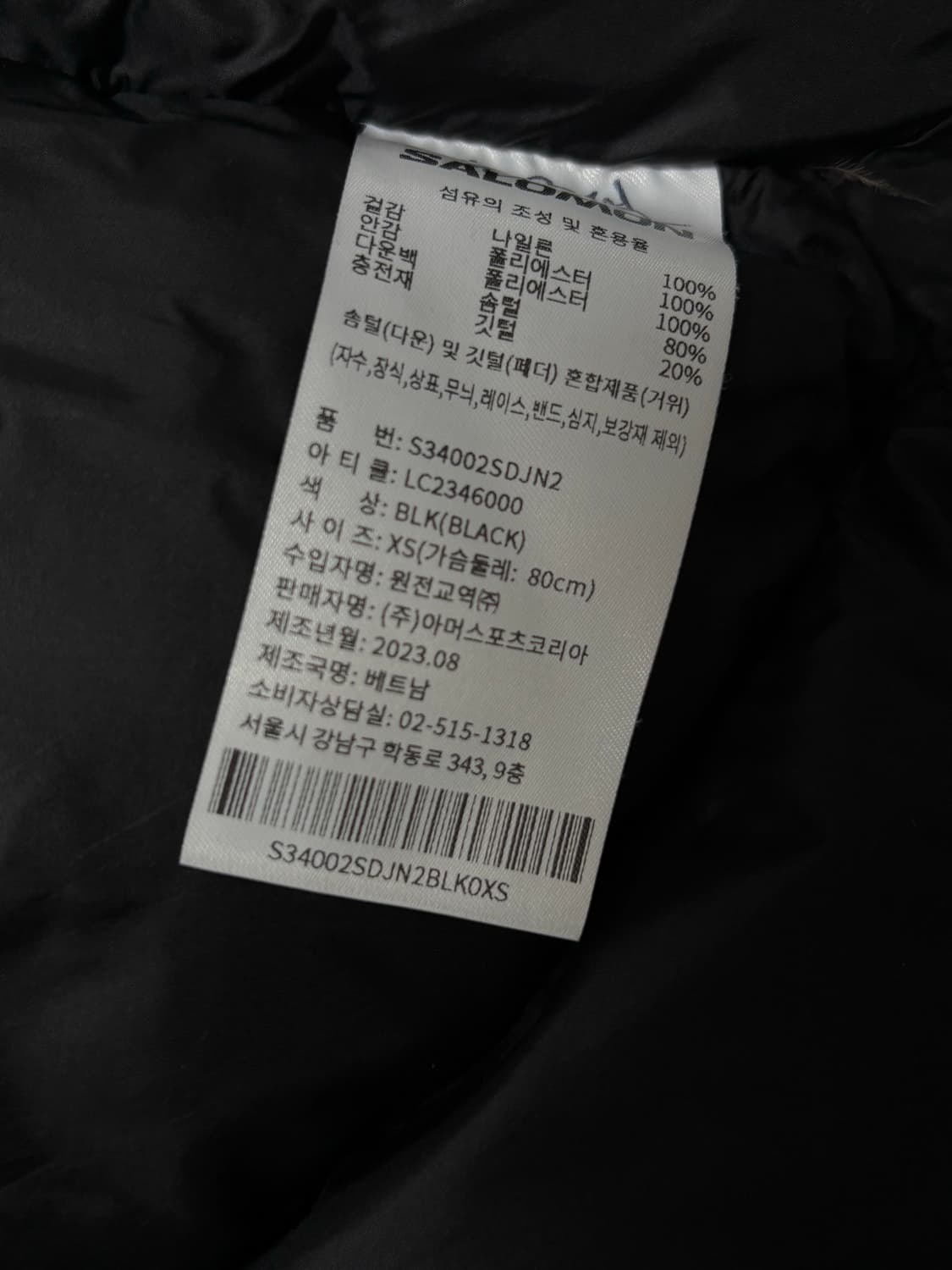 살로몬 컨투어 다운 자켓 패딩 상품이미지5