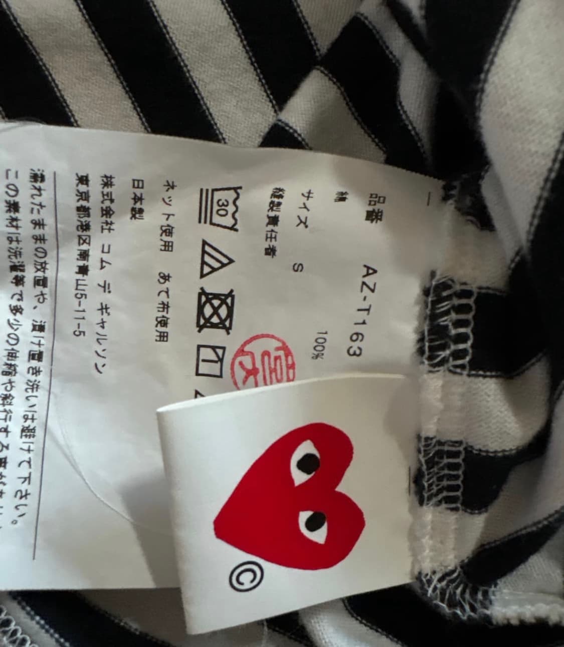 꼼데가르송 롱슬리브(W) 상품이미지2
