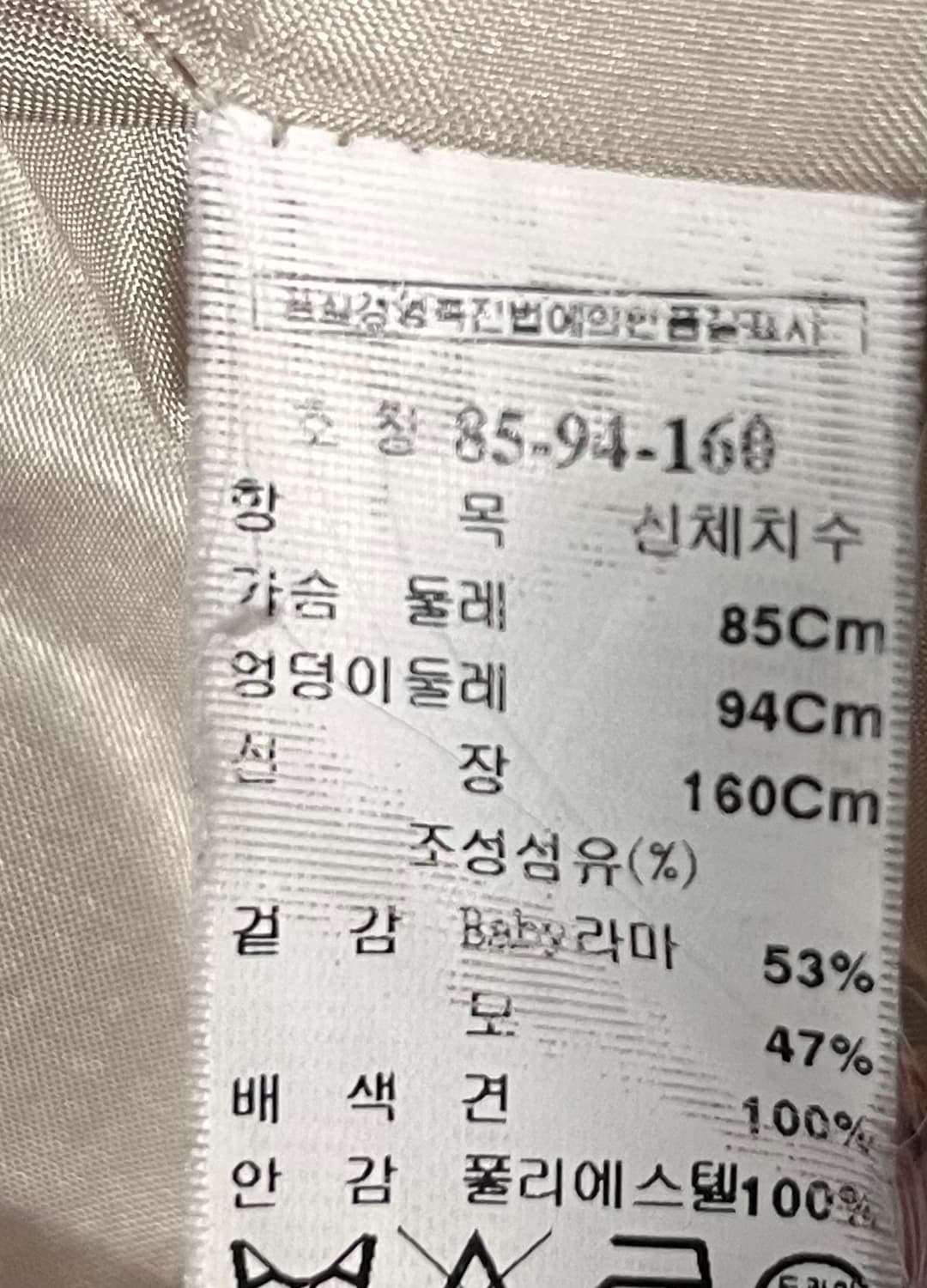미샤 라마 울코트 베이지 상품이미지4