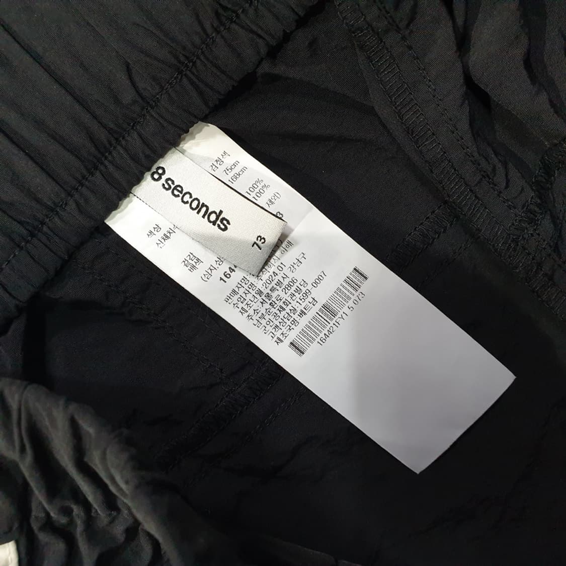 에잇세컨즈 배색 트랙 팬츠 73(L) 상품이미지5