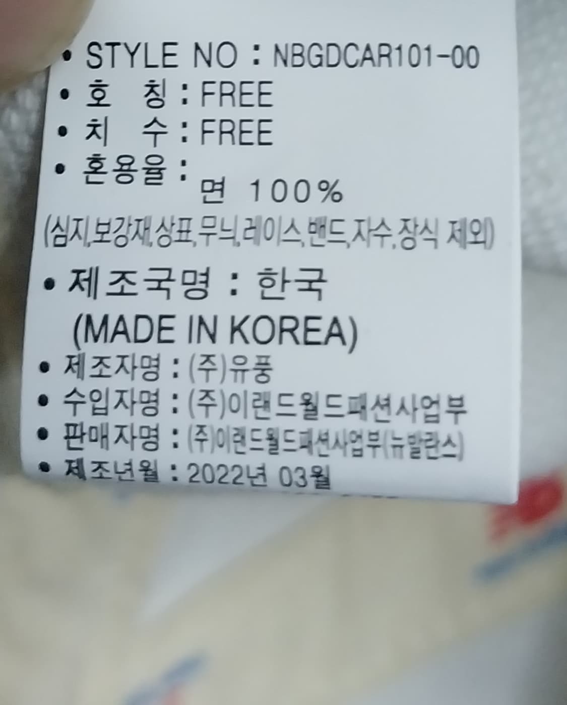 뉴발란스 화이트/블랙 볼캡 상품이미지7