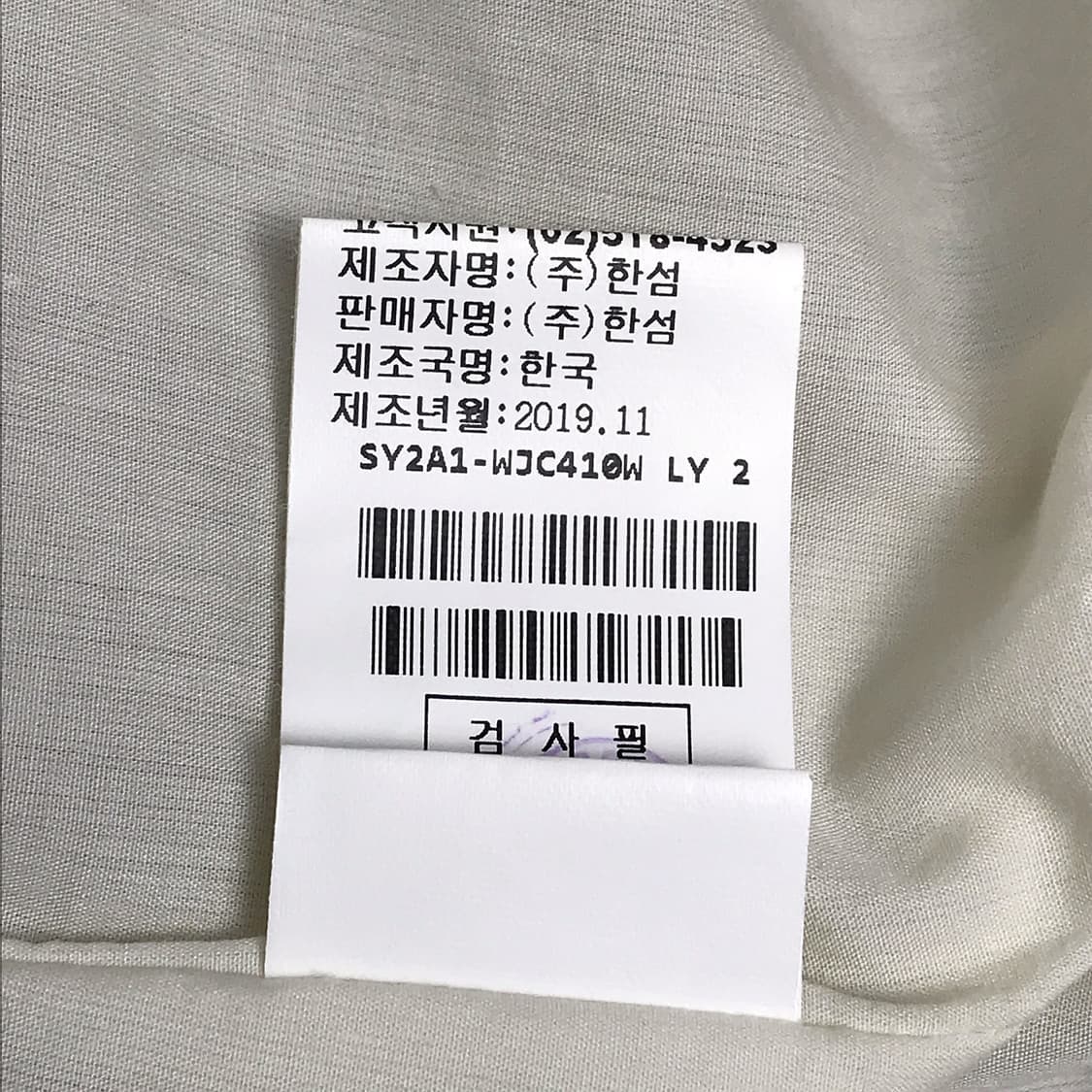 시스템 SYSTEM 체크 자켓 여성55 상품이미지9