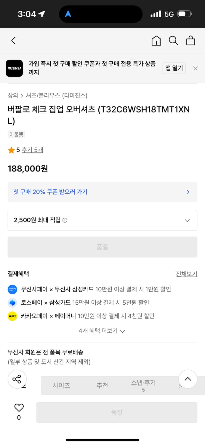 타미진스 플란넬 셔츠 집업 자켓 XL 상품이미지6