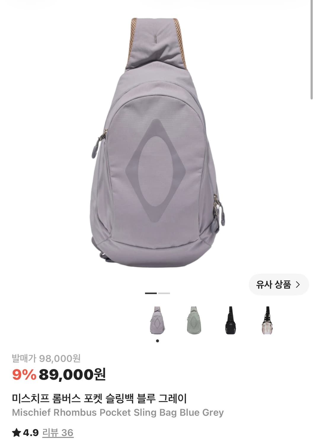 미스치프 롬버스 포켓 슬링백 블루 그레이 상품이미지1