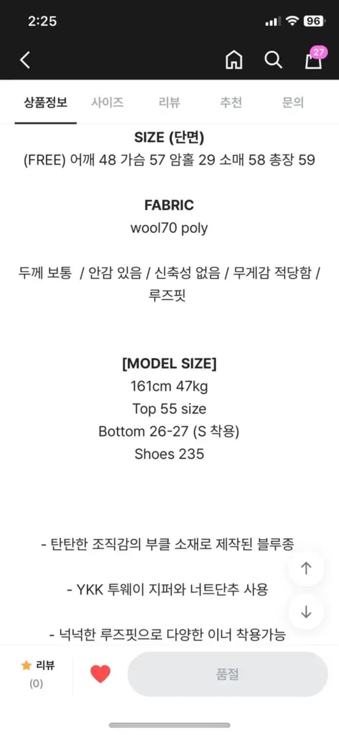오브나인 울 블루종 자켓 상품이미지3