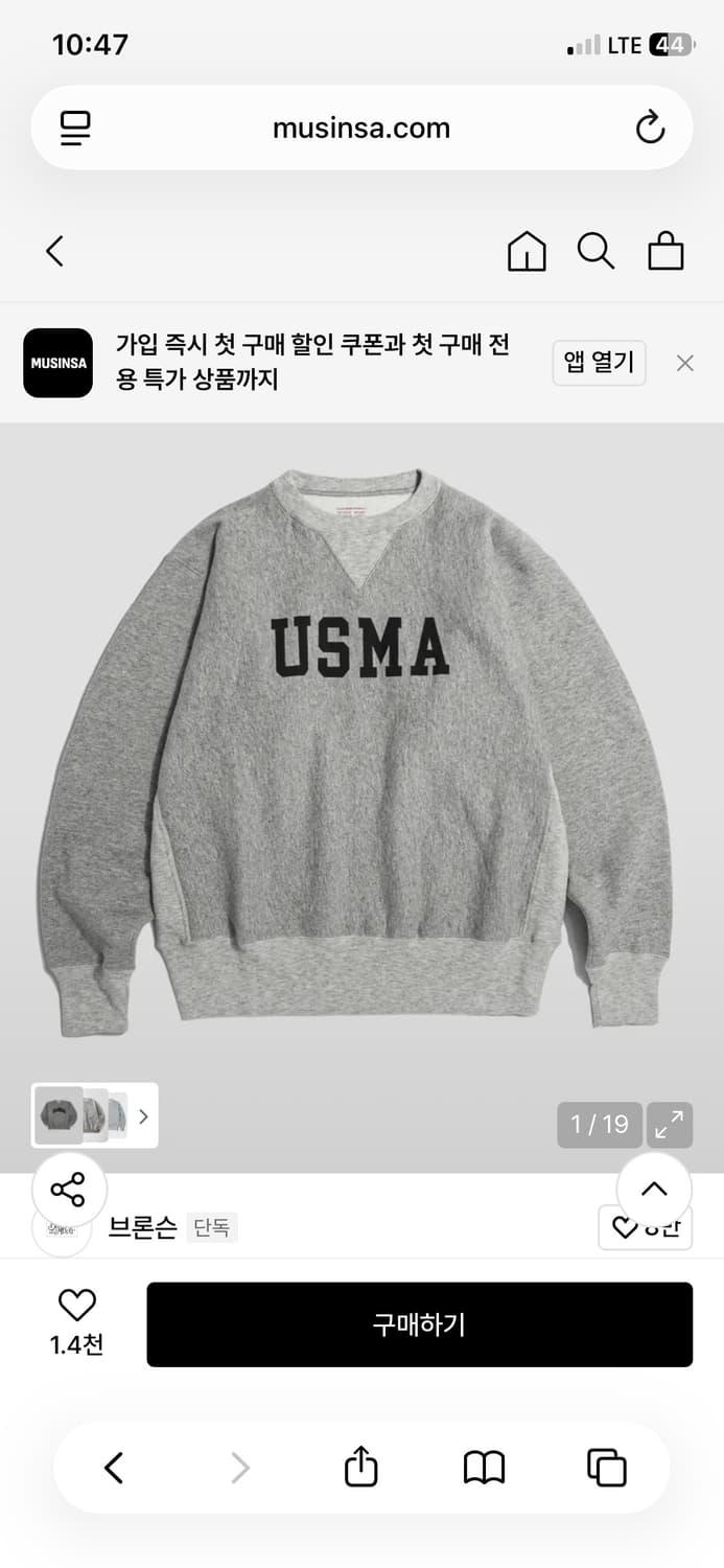 브론슨 USMA 그레이 맨투맨 XXL 상품이미지1