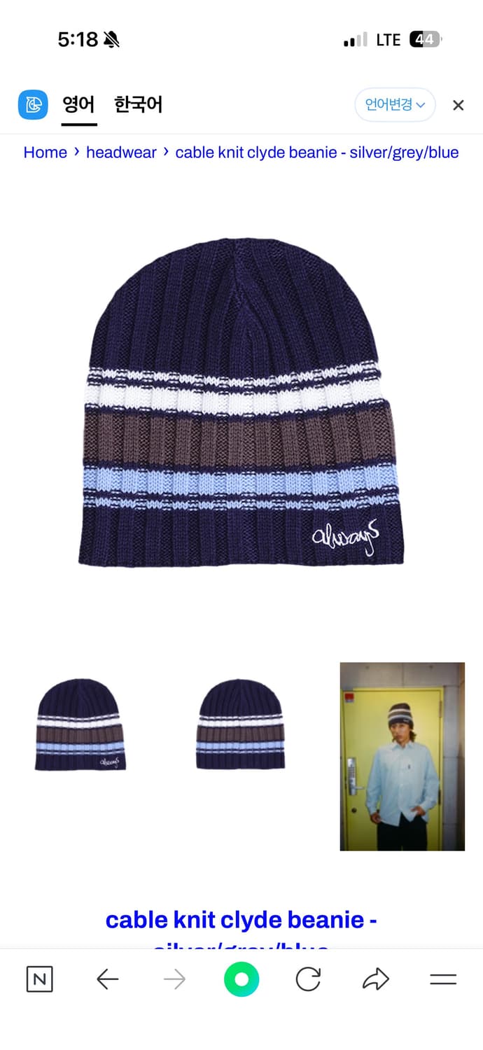 always do what you should do 비니 상품이미지1