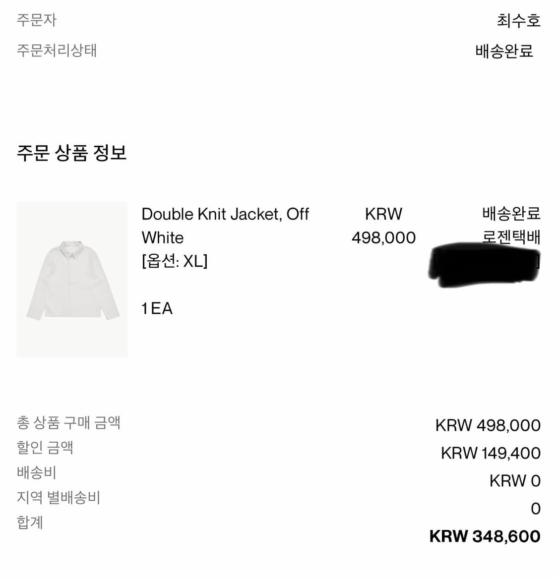 레이디화이트 코 더블 니트 자켓 상품이미지6