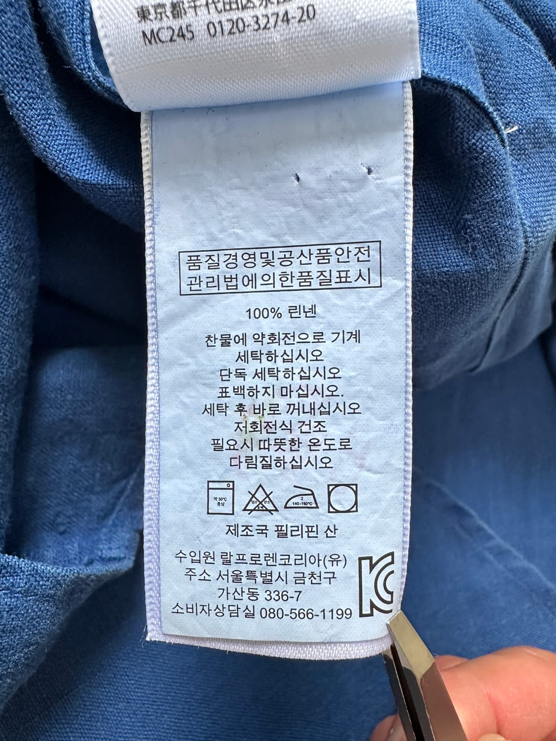 폴로 랄프로렌 인디고 블루 린넨 반팔 셔츠 M 상품이미지8