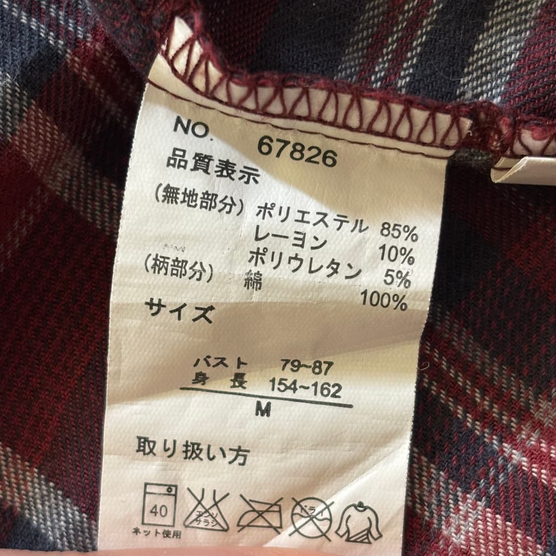 일본빈티지 cpa 체크포인트 니트 원피스 탑 상품이미지8