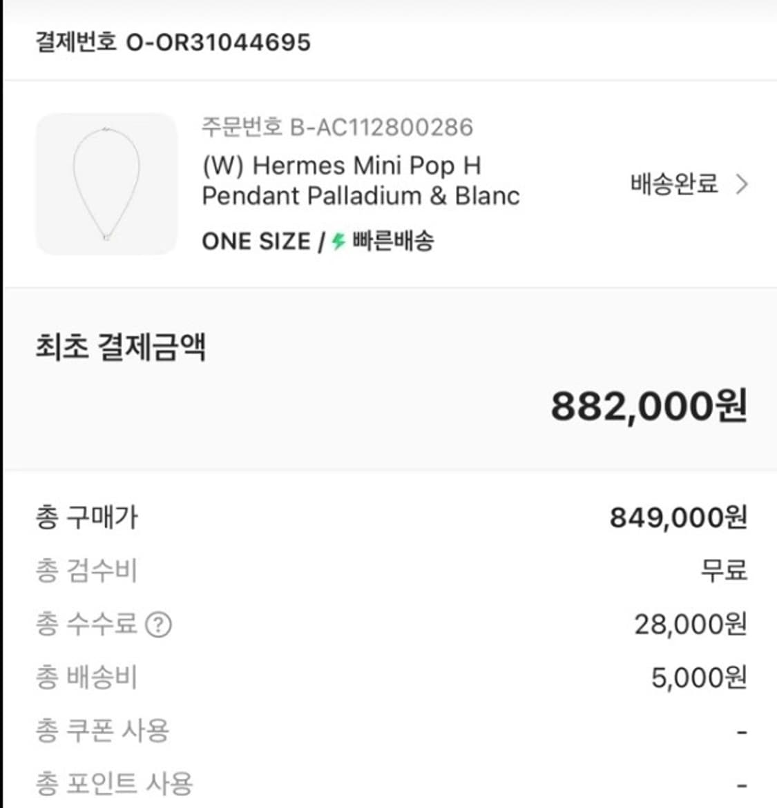 에르메스 미니 팝아슈 팔라듐 하드웨어&블랑 상품이미지3
