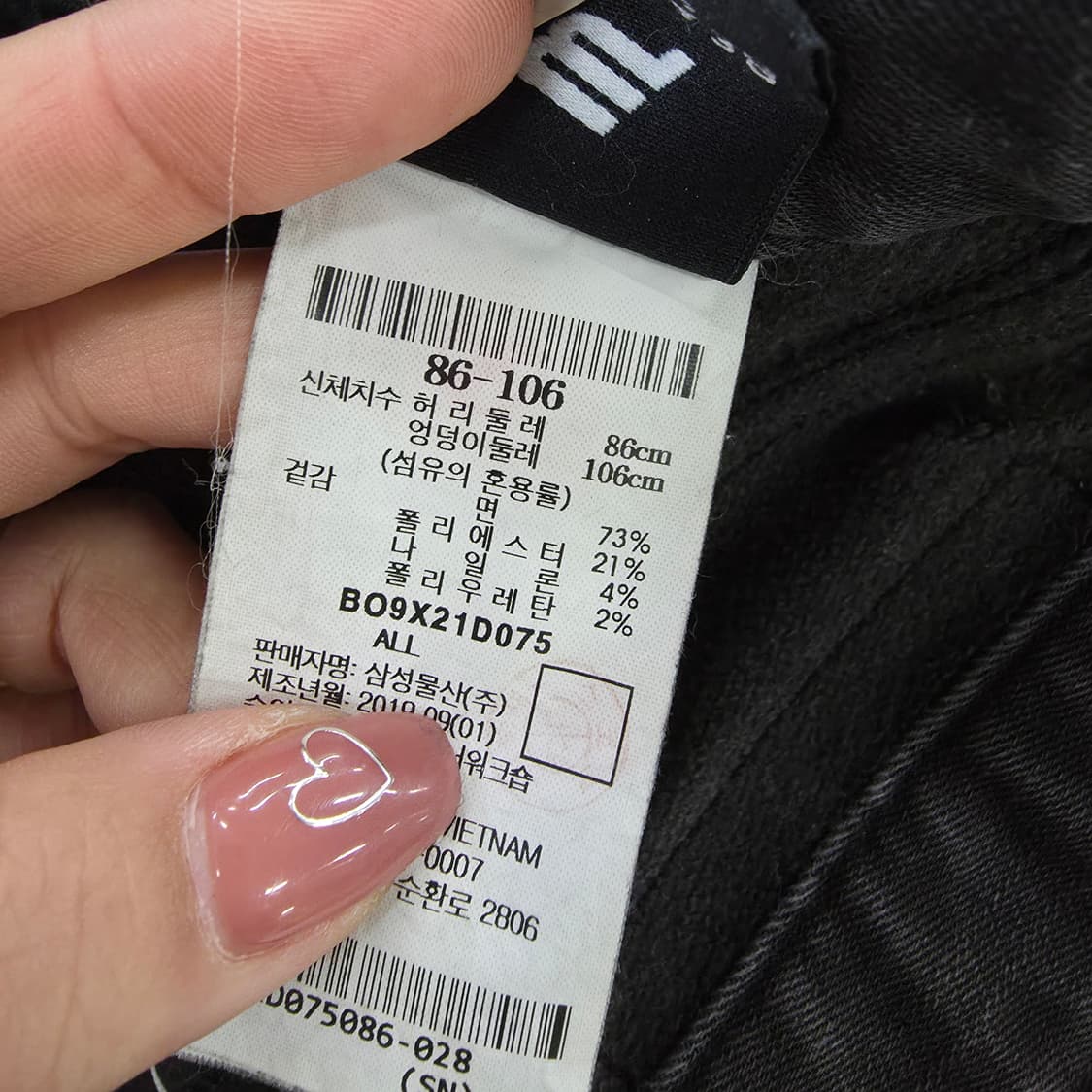 [86] 빈폴 스포츠 흑청 데님 바지 팬츠 1229J 상품이미지6