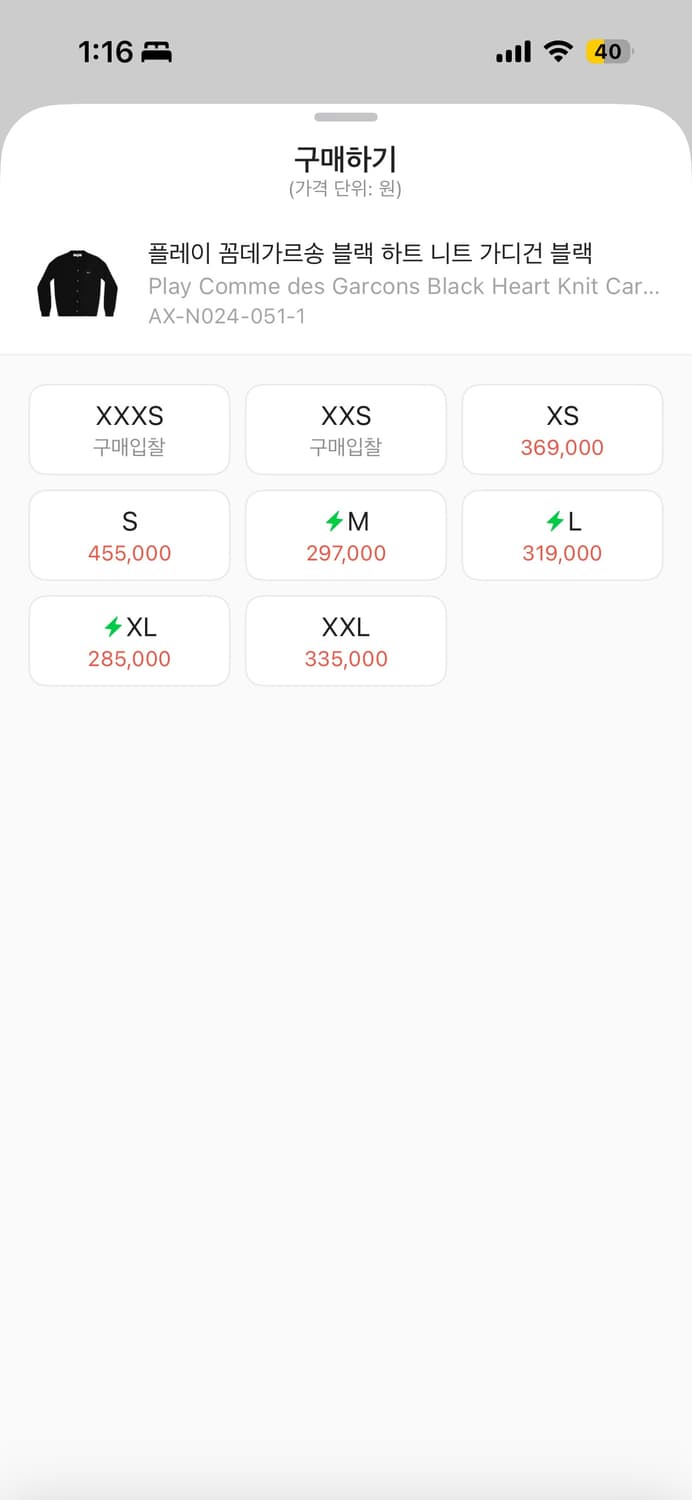 꼼데가르송 가디건 블랙 상품이미지2