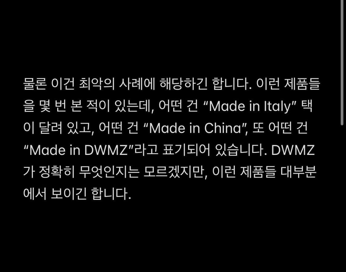 나도 당했었다 마르지엘라 풀오버 니트 가품 거르는법 상품이미지4