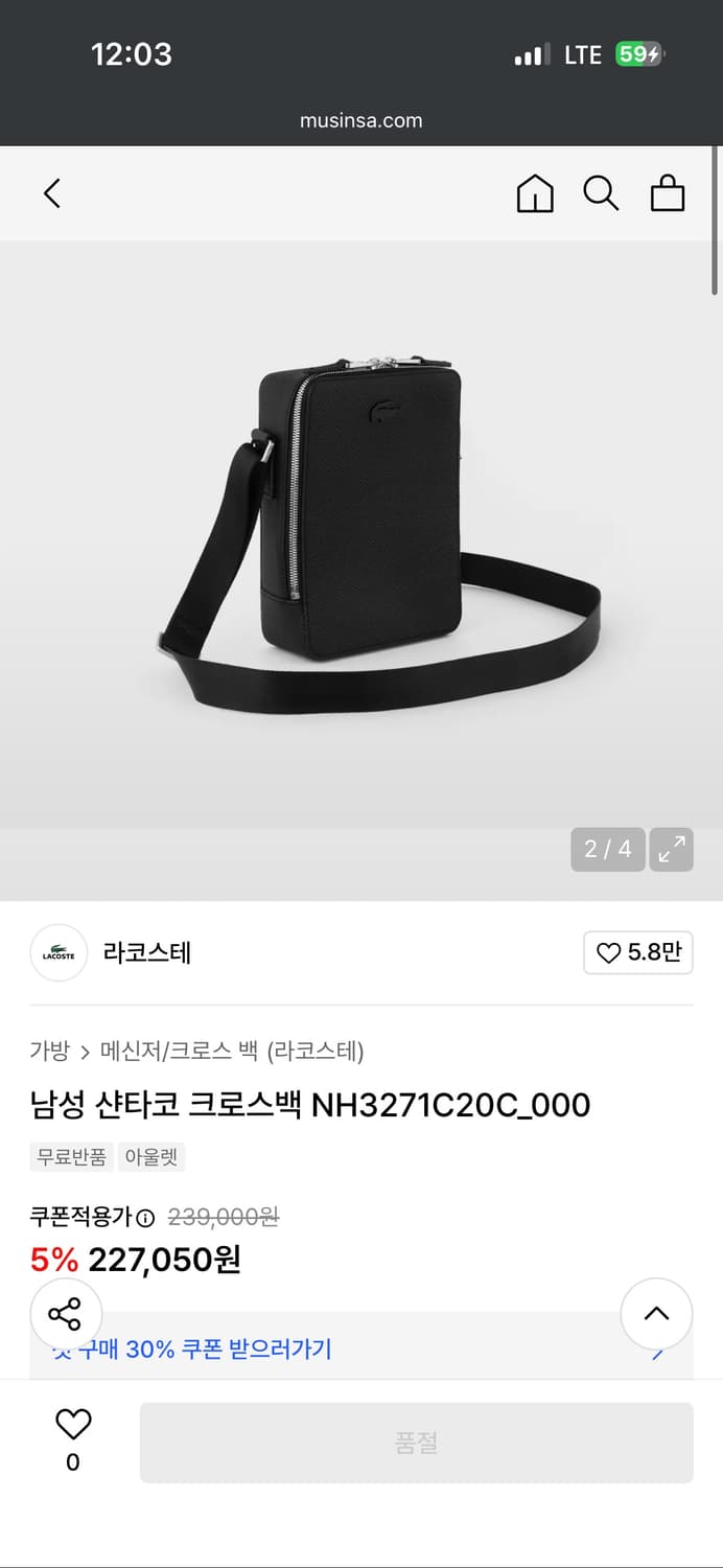 라코스테 샨타코 크로스백 상품이미지1