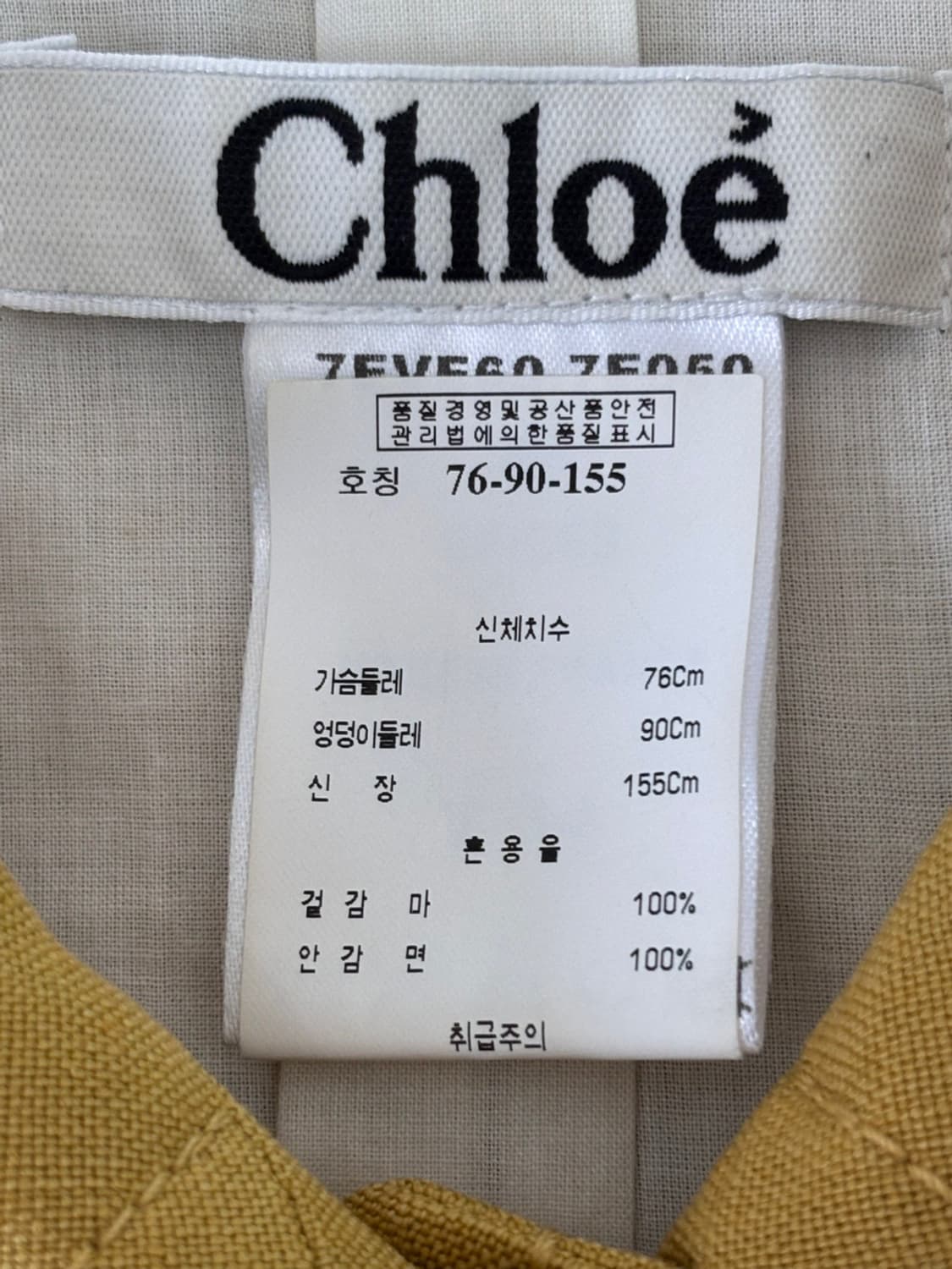 Vintage Chole Linen Half Jacket 상품이미지6
