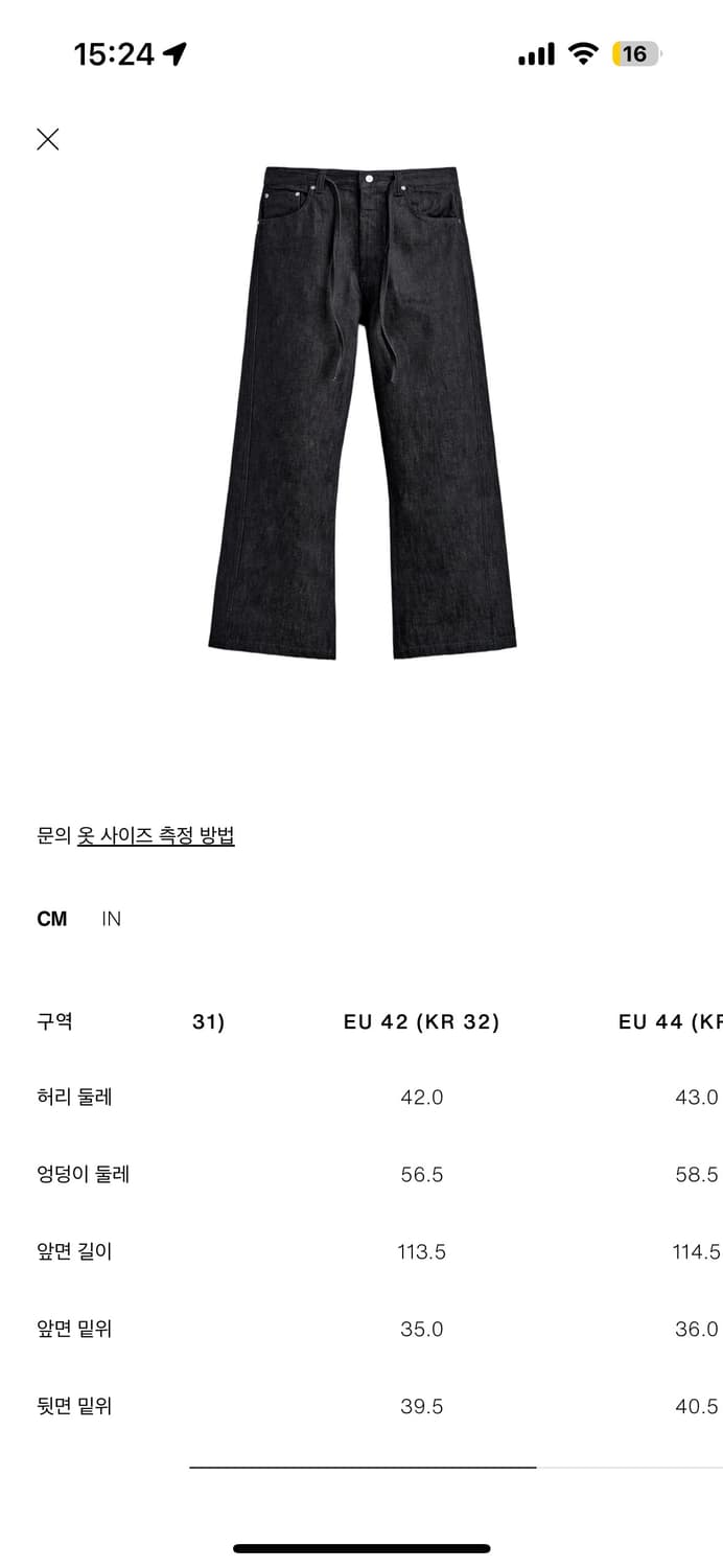 자라 플레어진(글 읽어주세요!) 상품이미지2