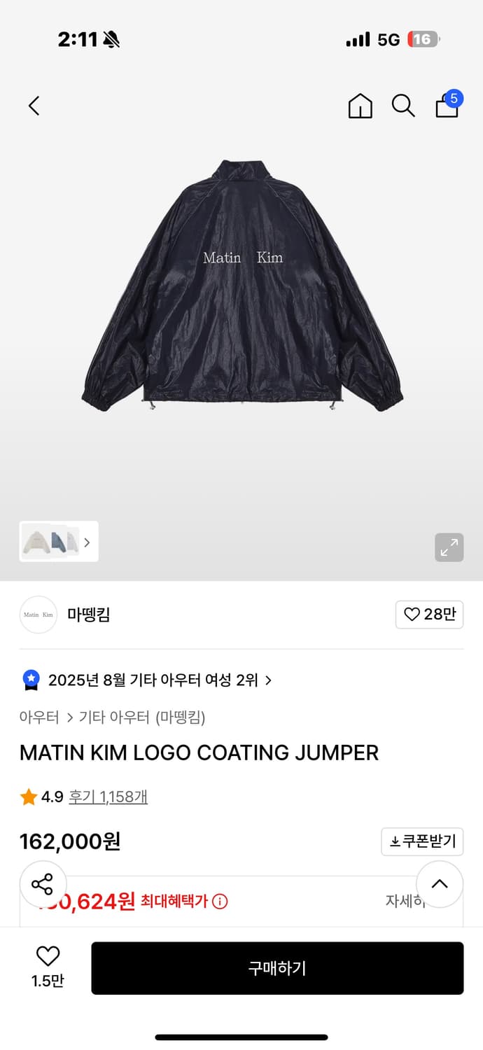 마뗑킴 코팅 자켓 상품이미지1