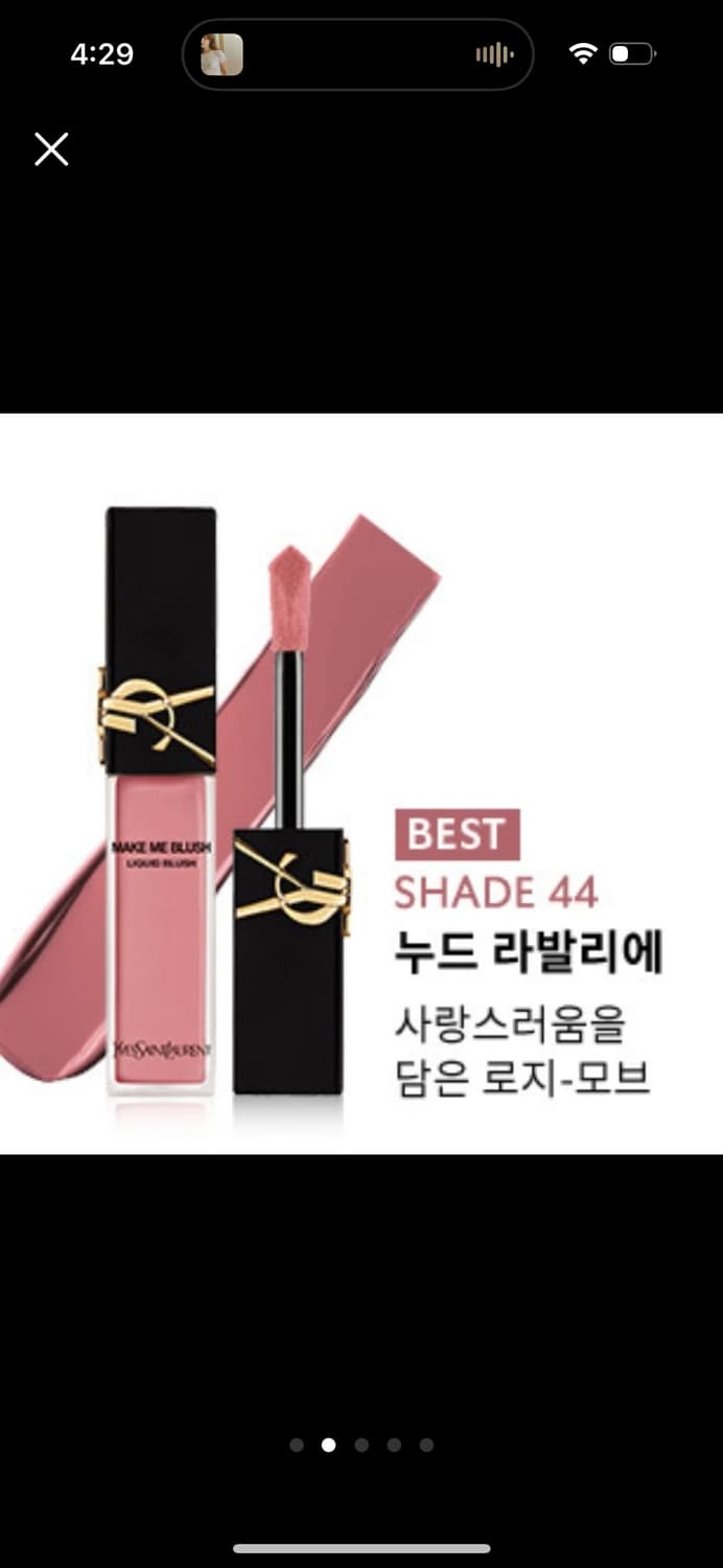 차정원 블러셔) 입생로랑 메이크 미 블러쉬 #44 상품이미지1