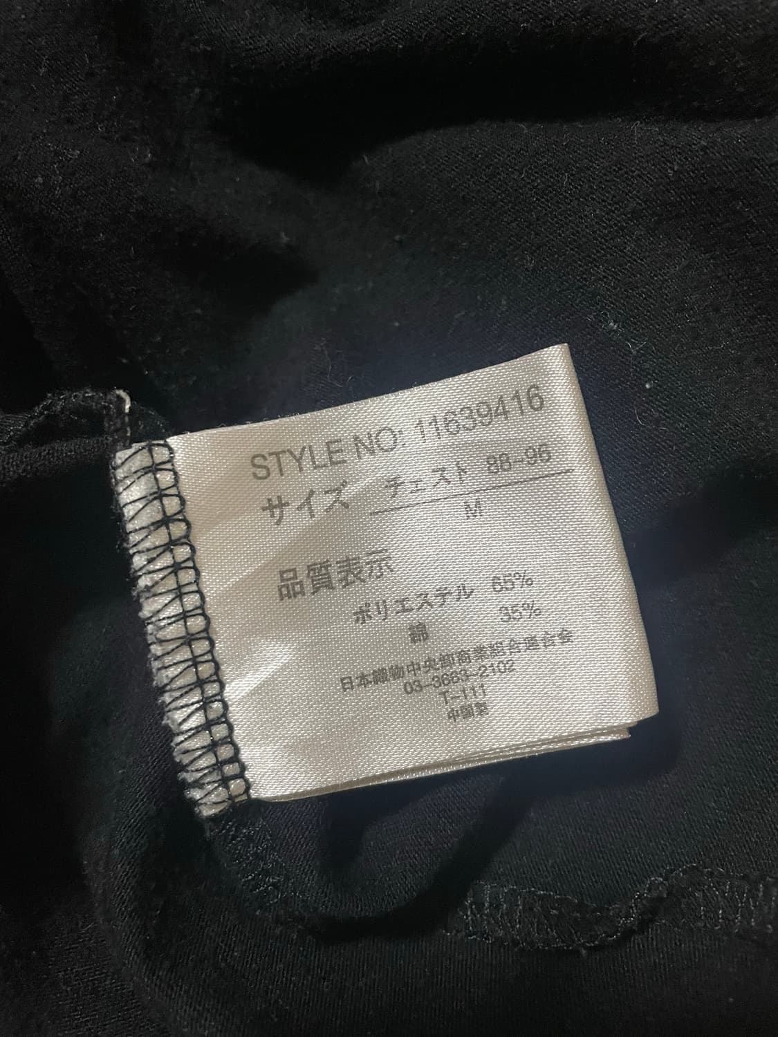 일본빈티지 롱슬리브 상품이미지3