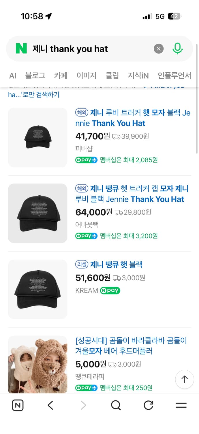 블랙핑크 제니 팝업 땡큐 헷 트러커 캡 모자  상품이미지5