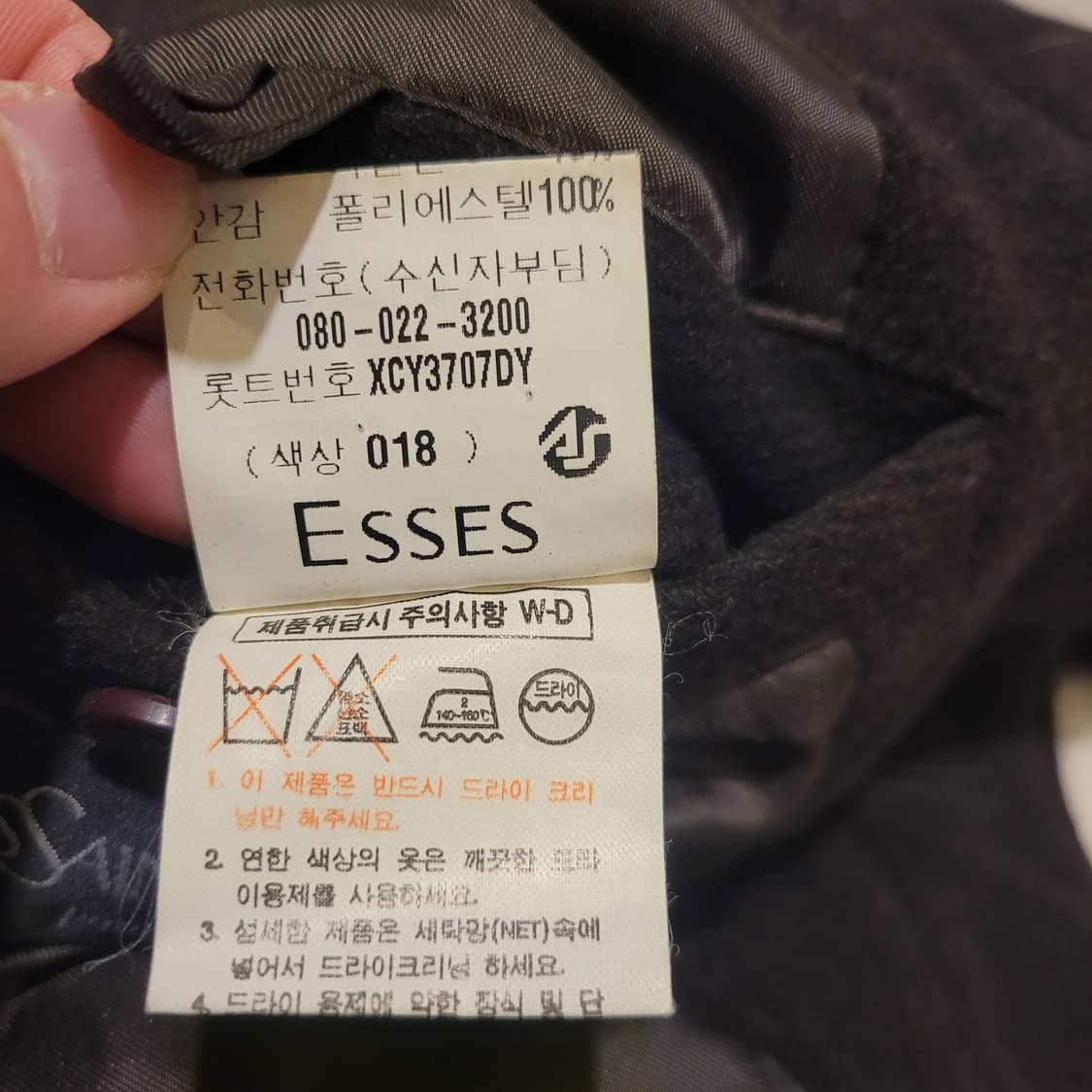 입생로랑 뿌르옴므 울 코트 100 상품이미지7