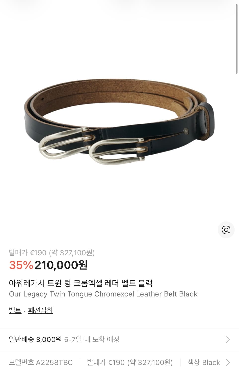 아워레가시 트윈텅 벨트 90 상품이미지1