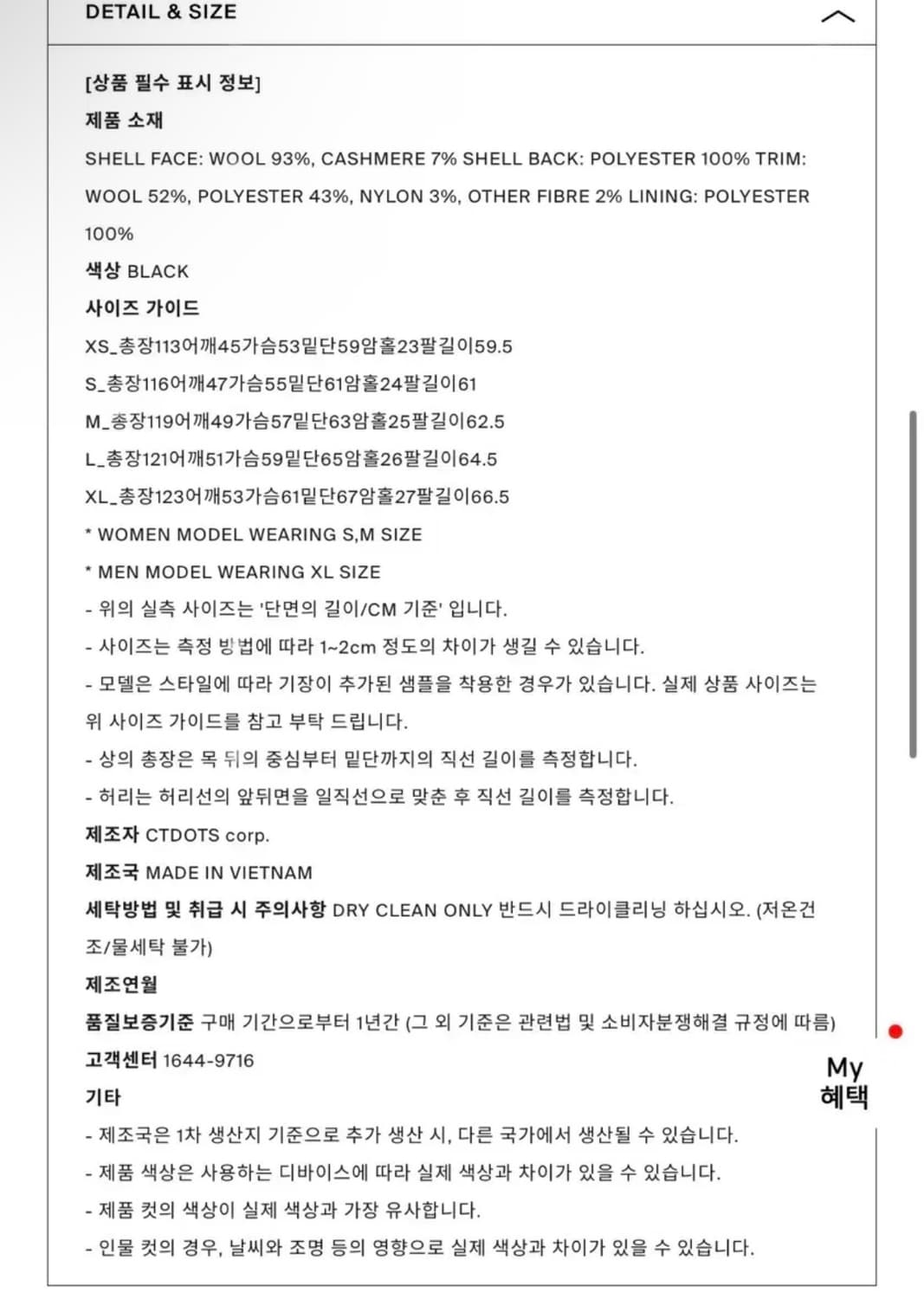 던스트 - 싱글 캐시미어 코트 (블랙 S사이즈) 상품이미지4