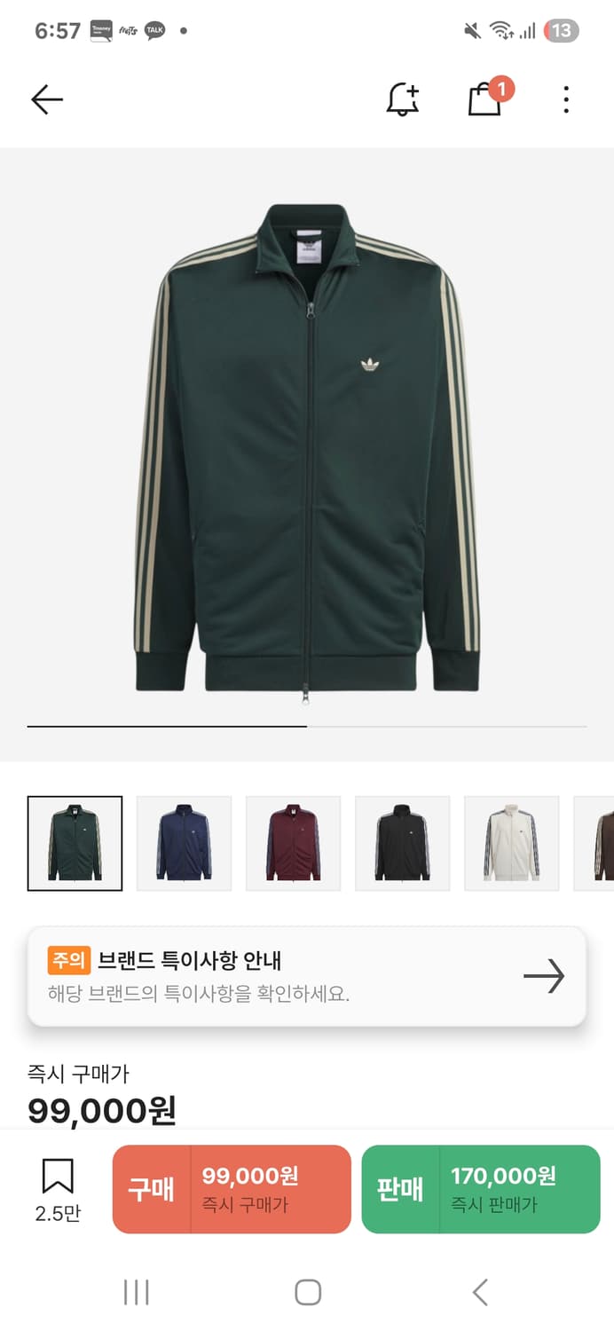 아디다스 초록 바켄바우어 XXL 상품이미지1