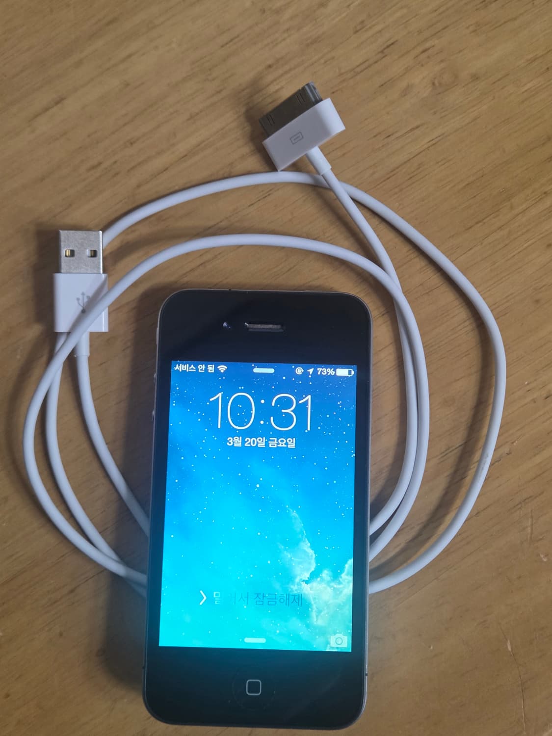 아이폰4 + 충전기 상품이미지1