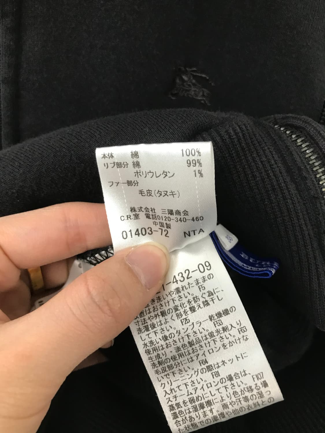 버버리 블루라벨 자수로고 블랙 후드집업 상품이미지5