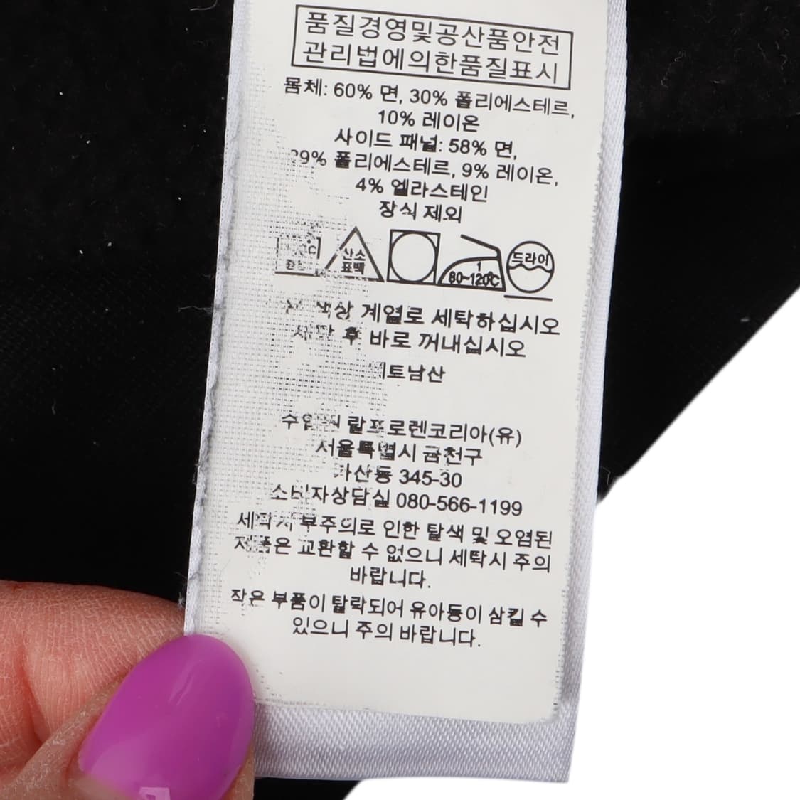 폴로 랄프로렌 블랙 코튼 폴리 스웻셔츠 상품이미지10