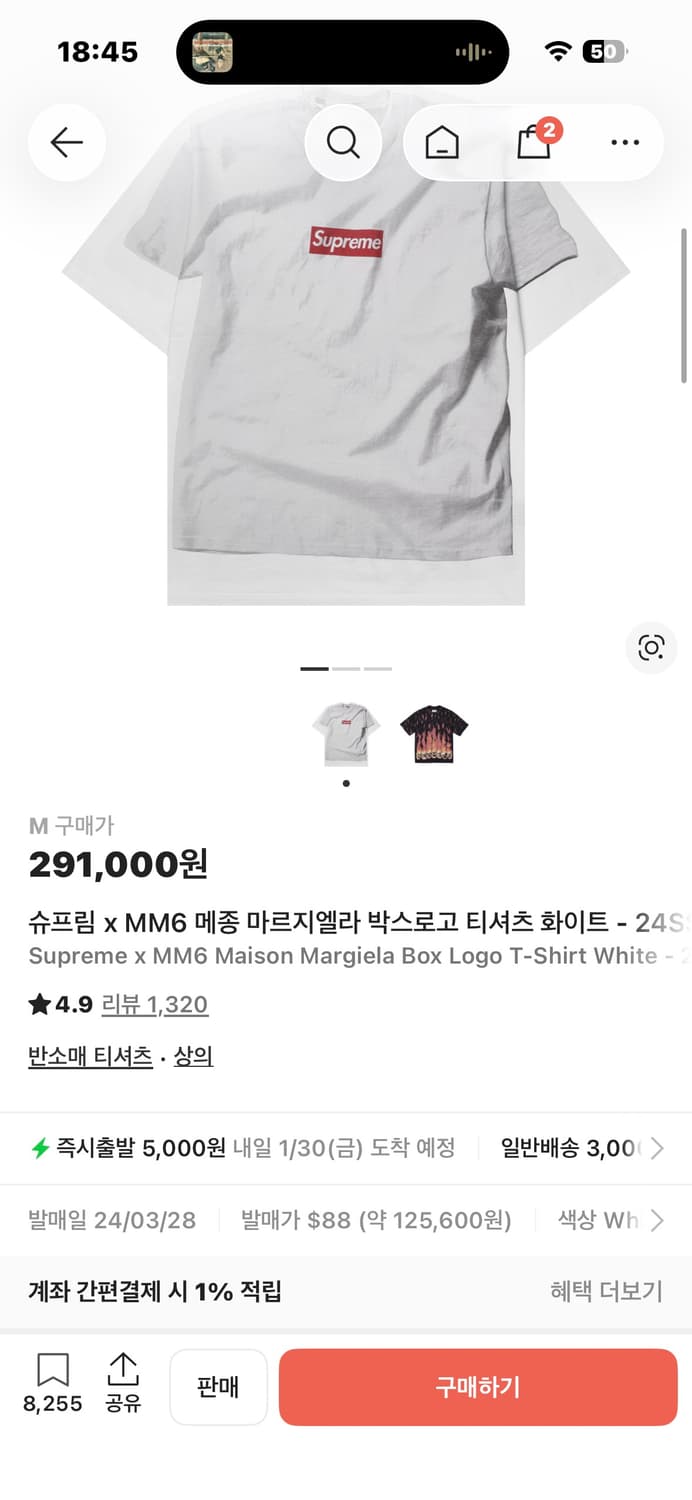 슈프림 메종 마르지앨라 m 상품이미지5