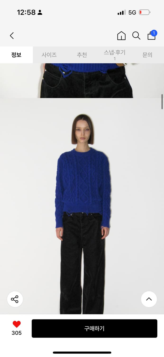 [sunburn] Damaged Cable Wool Knit, BLUE 상품이미지2