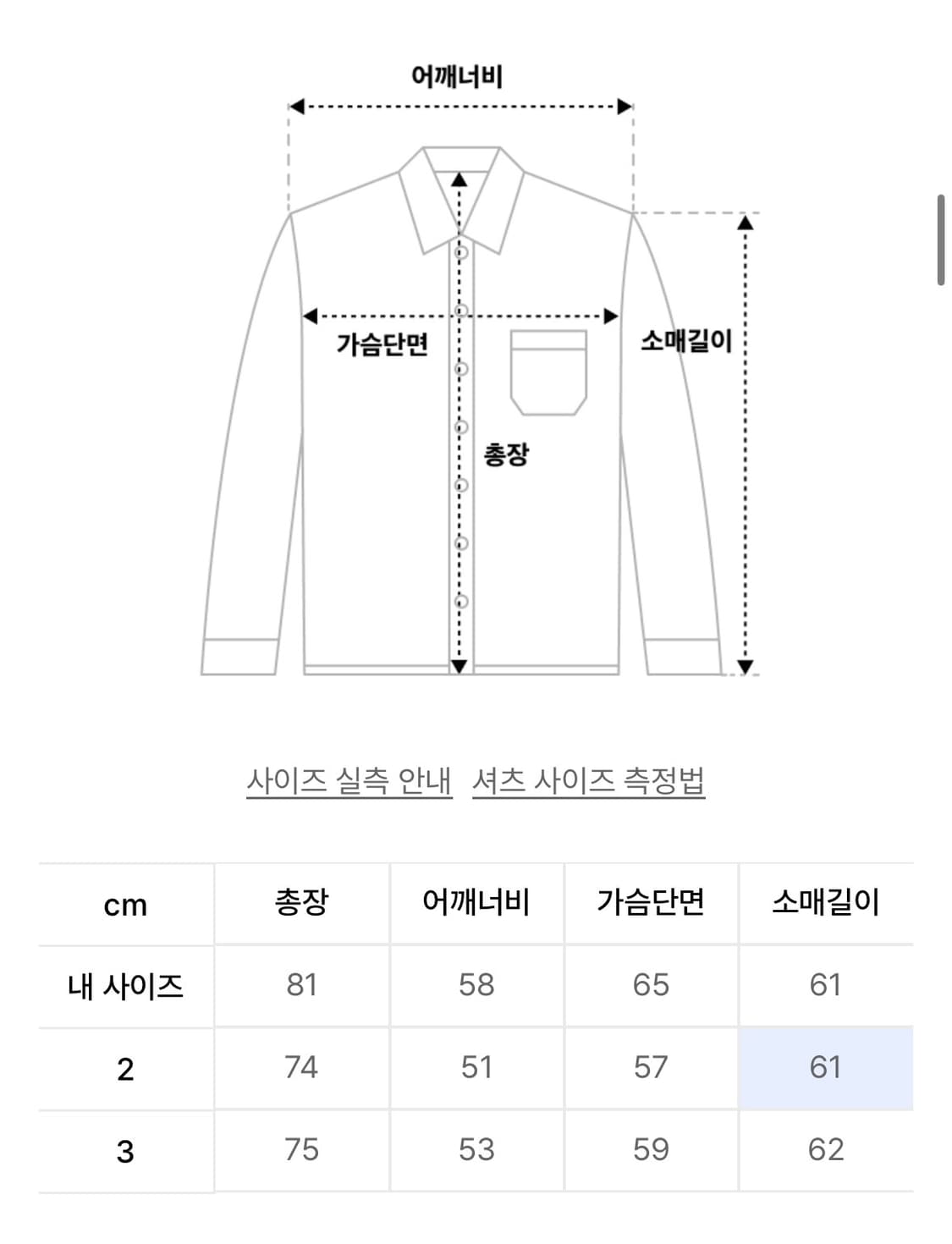 아르반 체크셔츠 상품이미지5