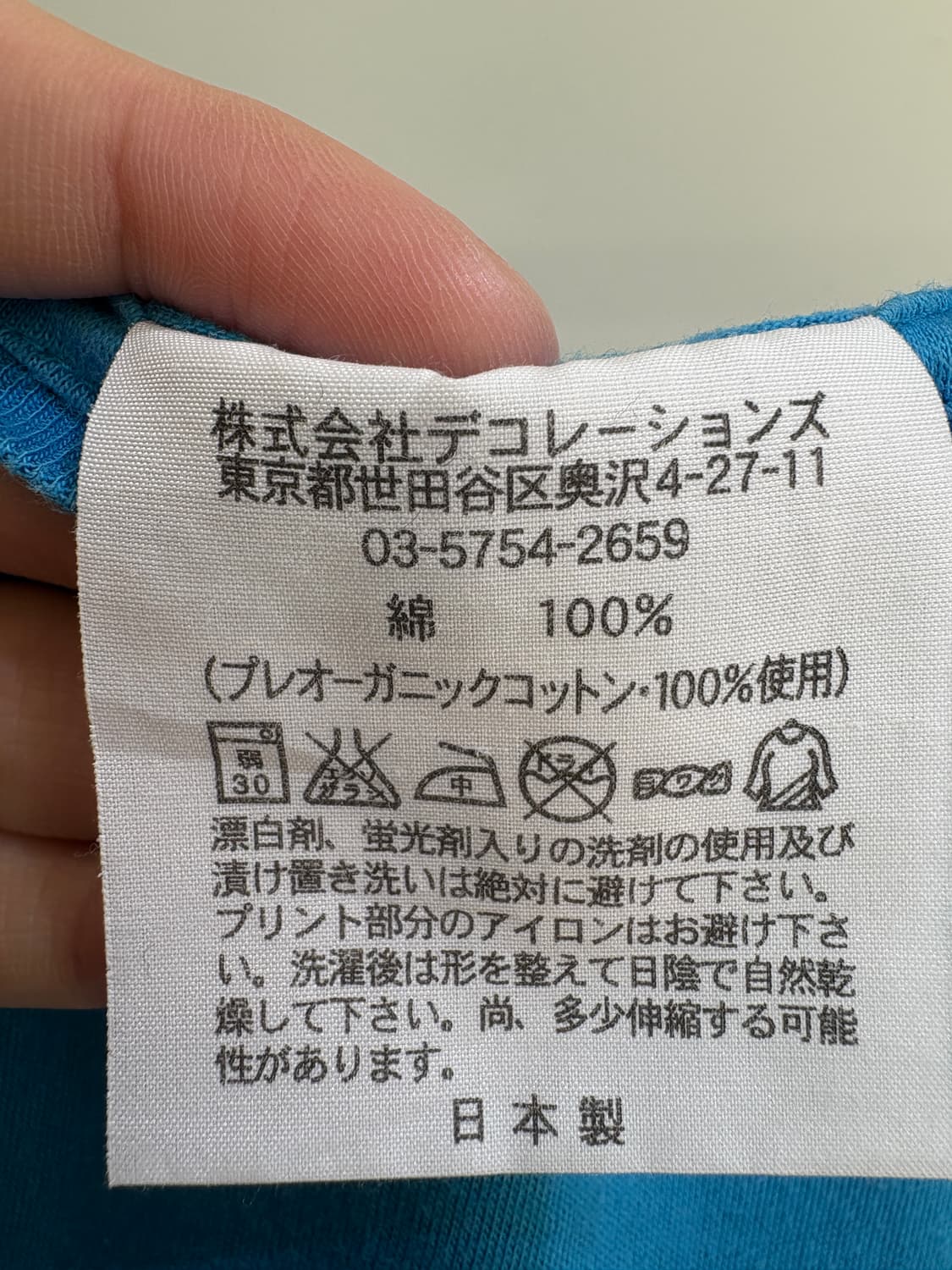 MR.CHILDREN (Made in Japan) 반팔 티셔츠 상품이미지8