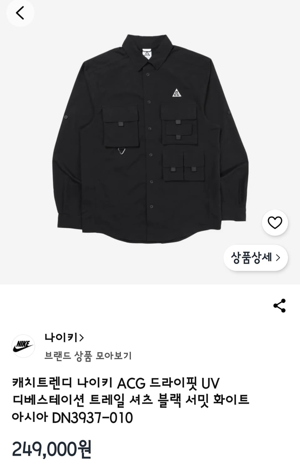 ACG 나이키 드라이핏 UV 디베스테이션 트레일 셔츠 상품이미지5