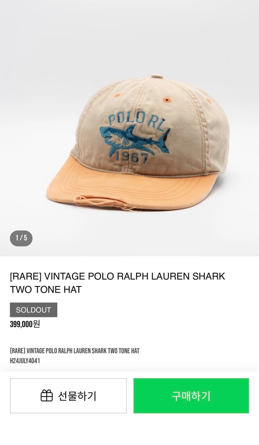 [vintage] POLO Ralph Lauren shark hat 상품이미지7