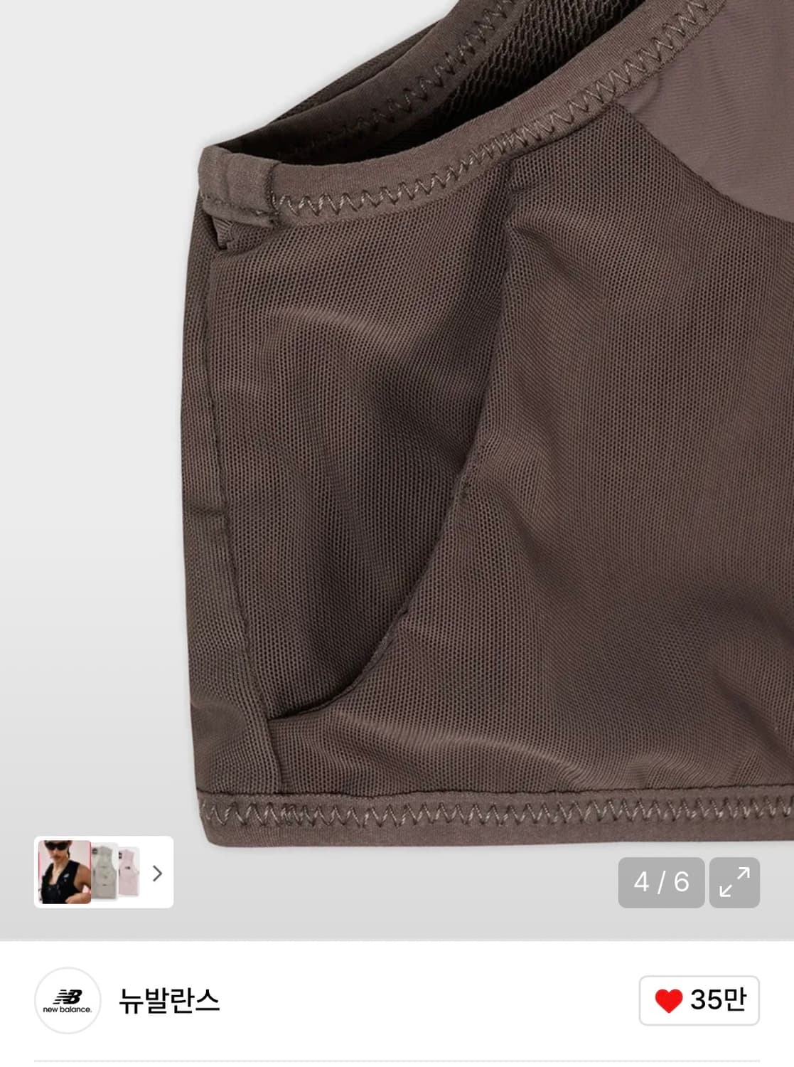 뉴발란스 러닝베스트 러닝조끼 런닝 살로몬 상품이미지3