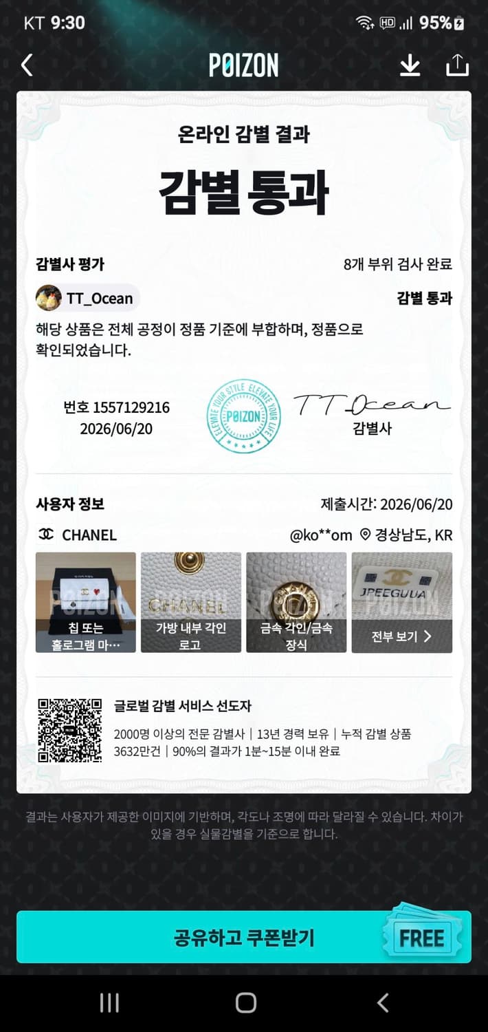 샤넬 캐비어 카드지갑/지갑 내장칲 새상품급 정품(감정O) 상품이미지4
