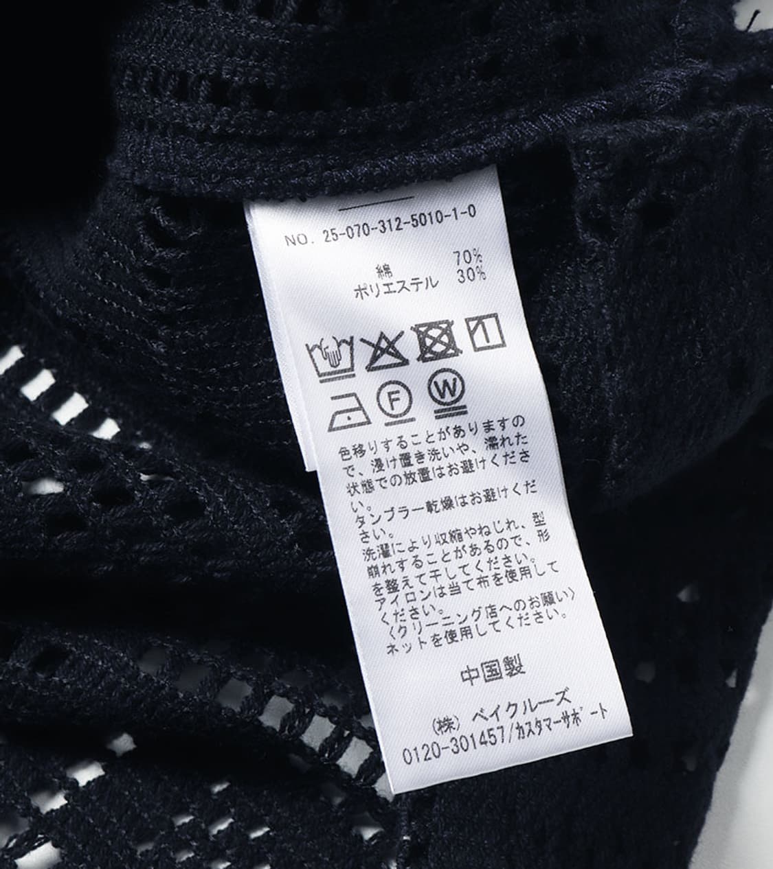 417 EDIFICE - 25SS LACE CARDIGAN 상품이미지9