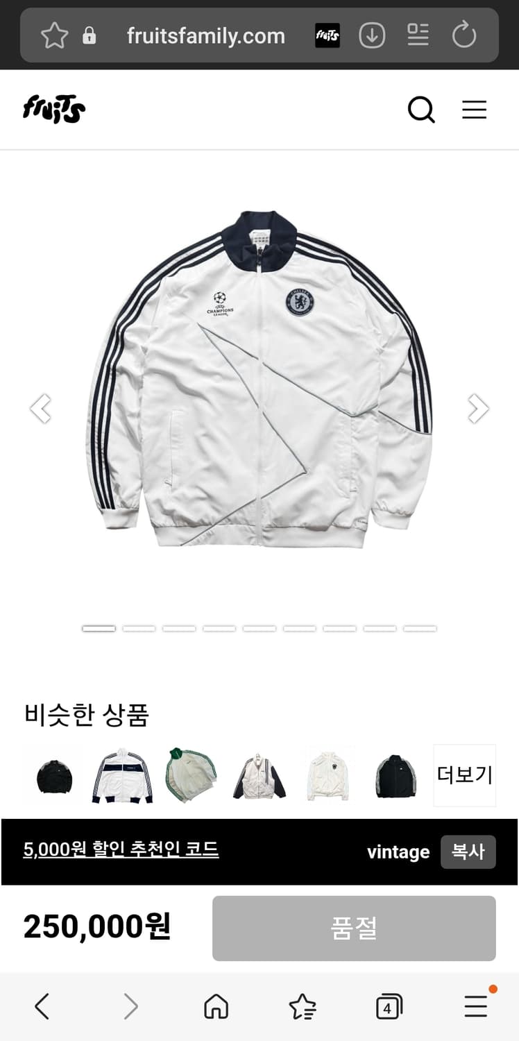 아디다스 첼시 09-10 챔피언스 리그 트랙 자켓 바람막이 화이트 흰색 상품이미지2