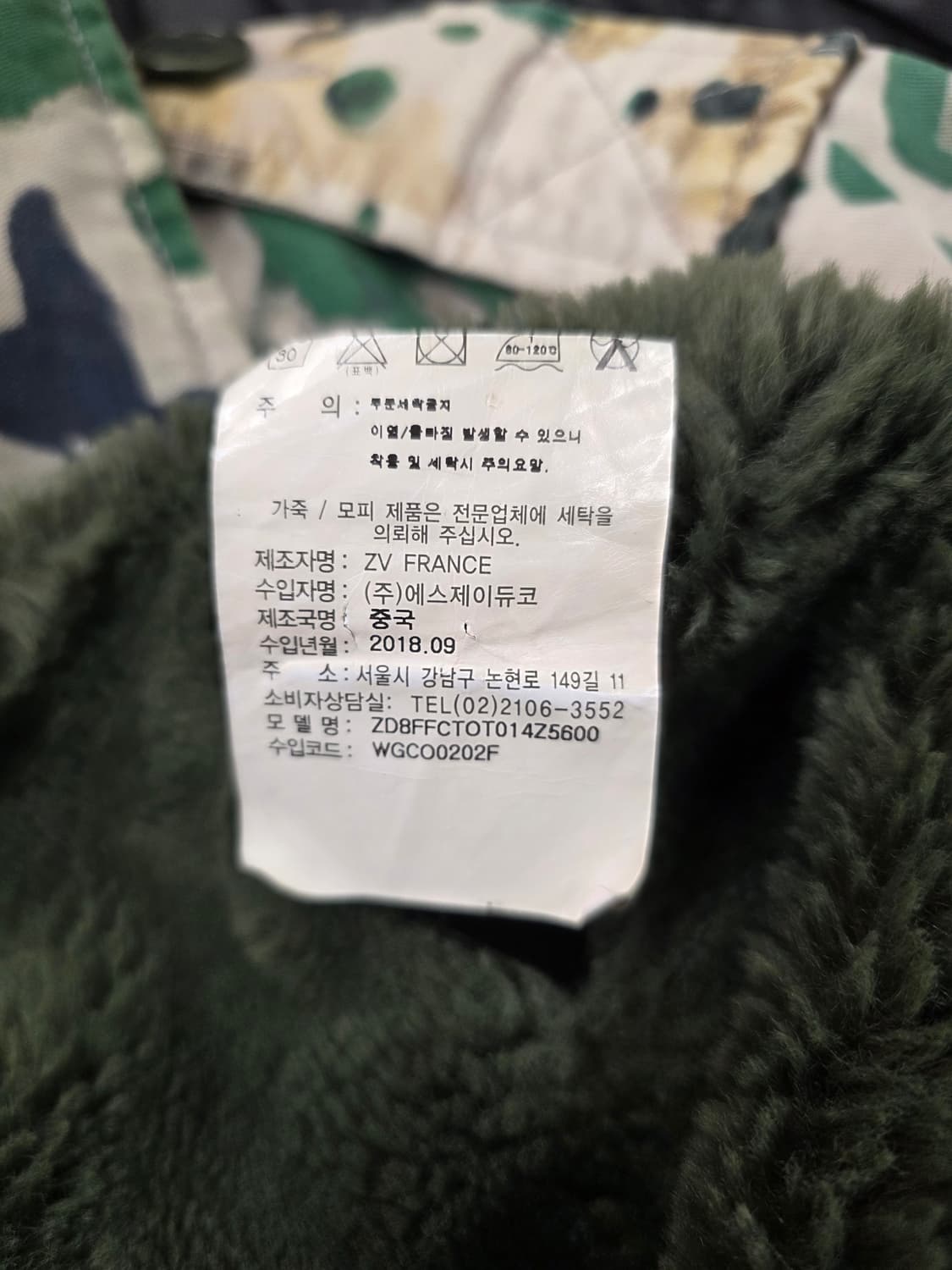 쟈딕앤볼테르 퍼안감 카모야상 겨울자켓.  싸이즈 95. 남자 상품이미지7