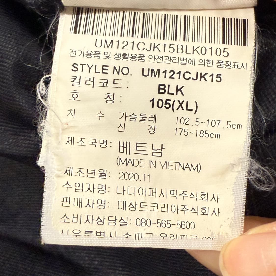 [정품/XL] 엄브로 블랙 바람막이 후드 아노락 b18 상품이미지6
