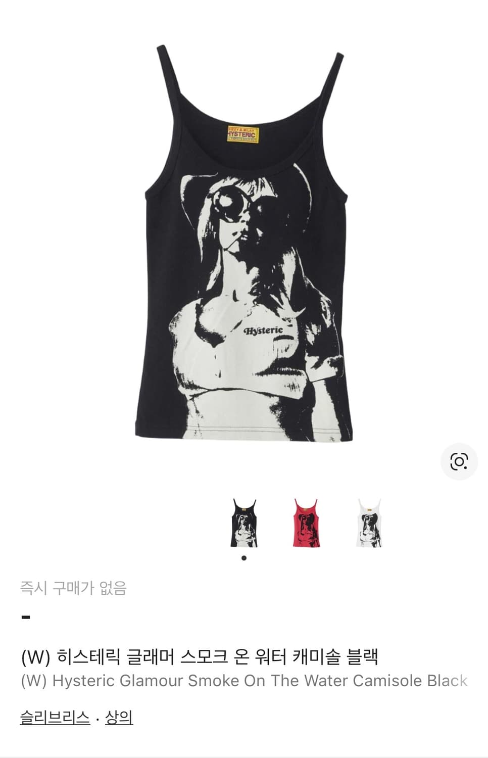 히스테릭 글래머 스모크 온 워터 캐미솔 블랙 상품이미지1