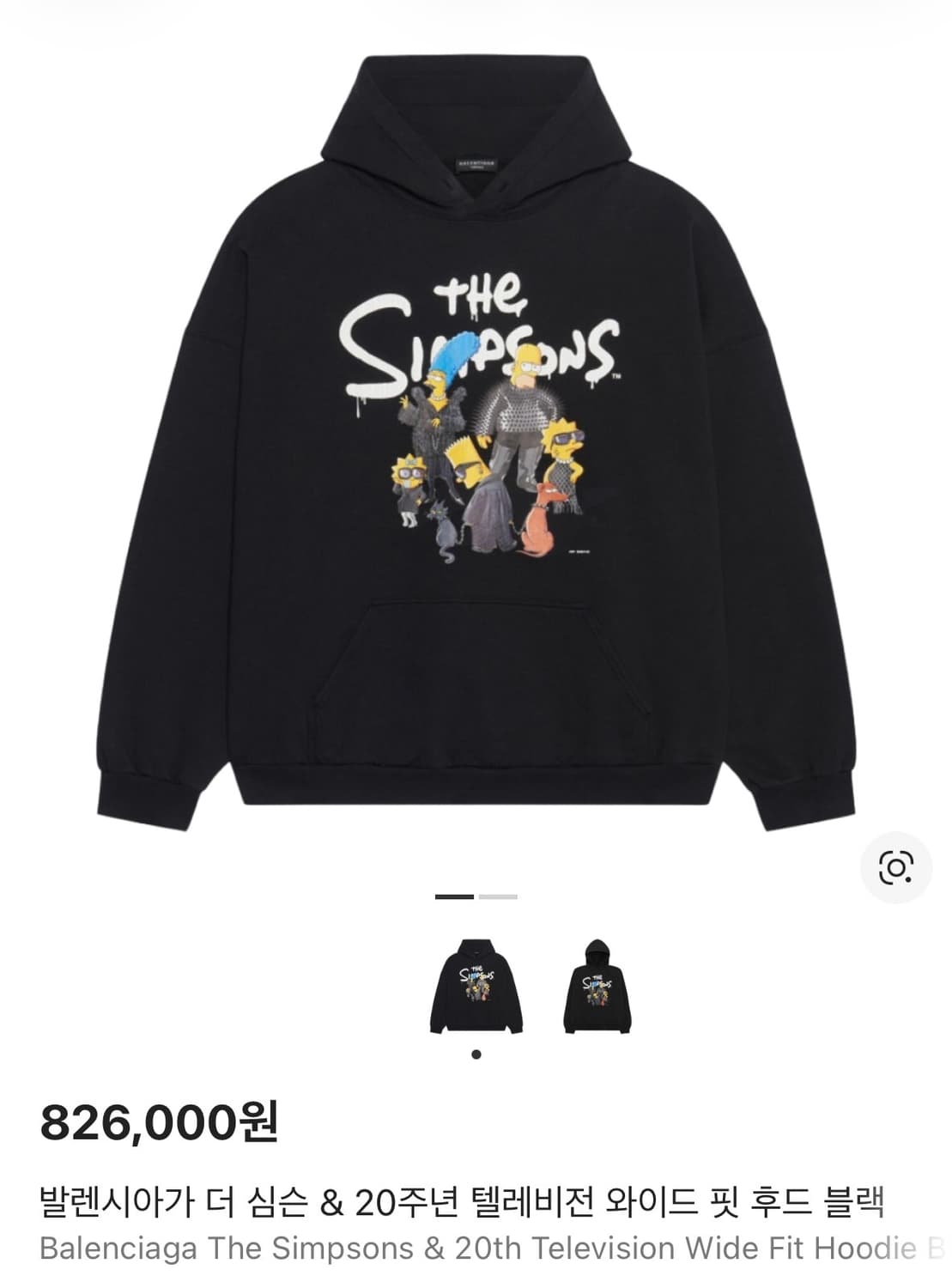정품 발렌시아가 심슨 20주년 콜라보 크랙 후드티 판매합니다 상품이미지1