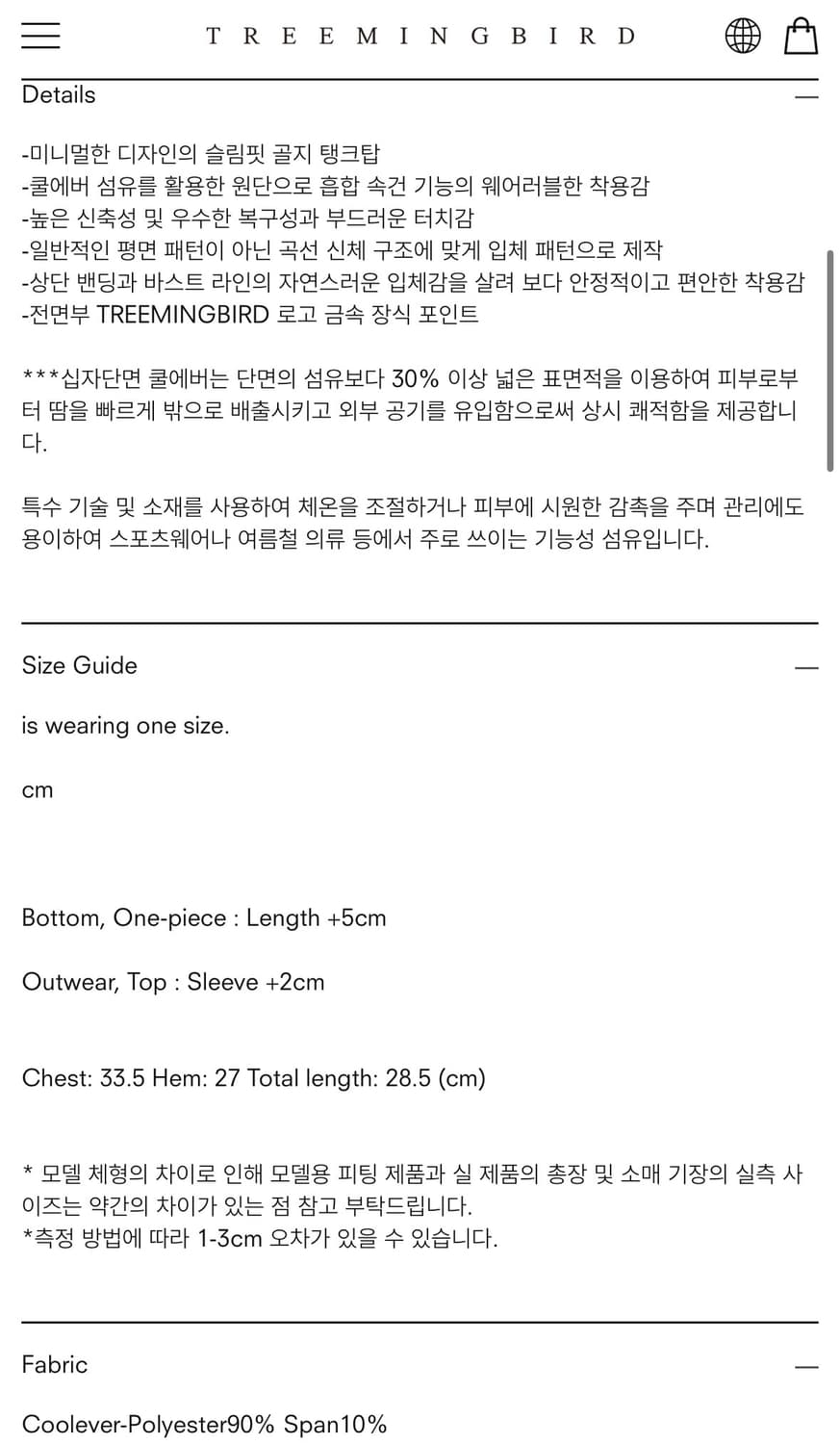 트리밍버드) Basic Ribbed Crop Tank Top BK F 상품이미지5